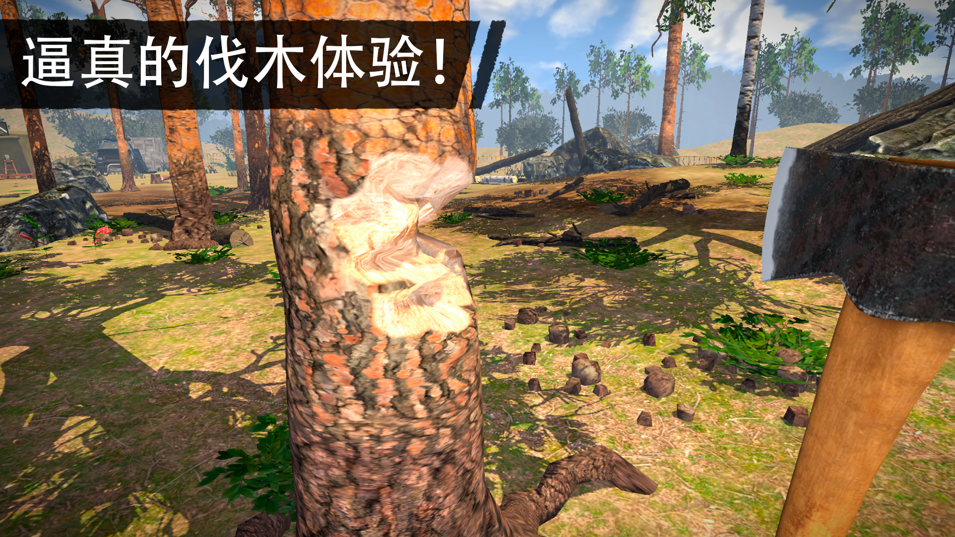 Lumberjack Simulator 3D screenshot 4