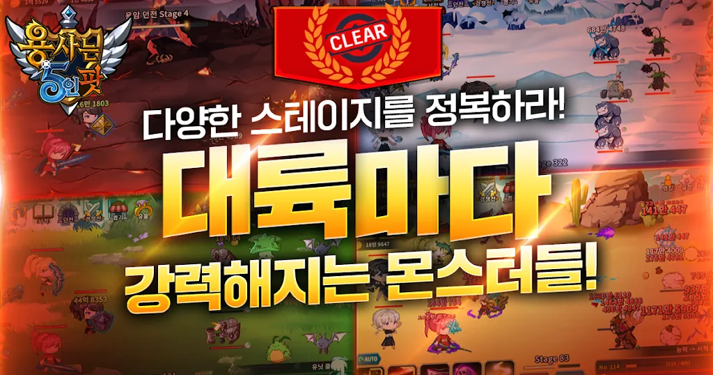 5 Heroes Party screenshot 2