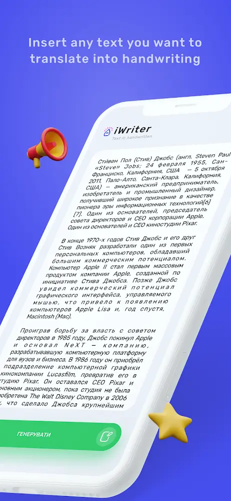 iWriter screenshot 3