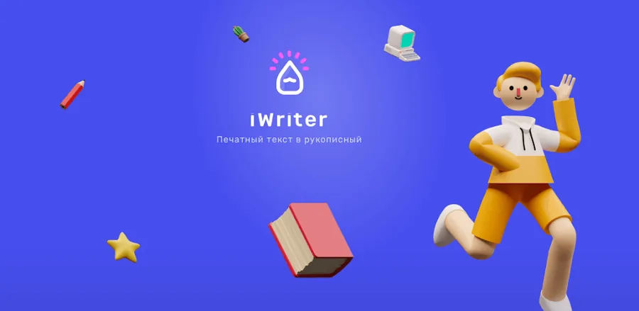 iWriter screenshot 1