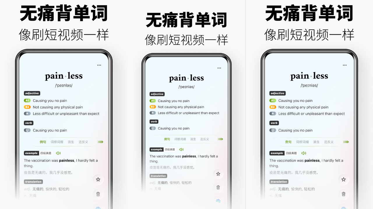 Painless Vocabulary Builder screenshot 1
