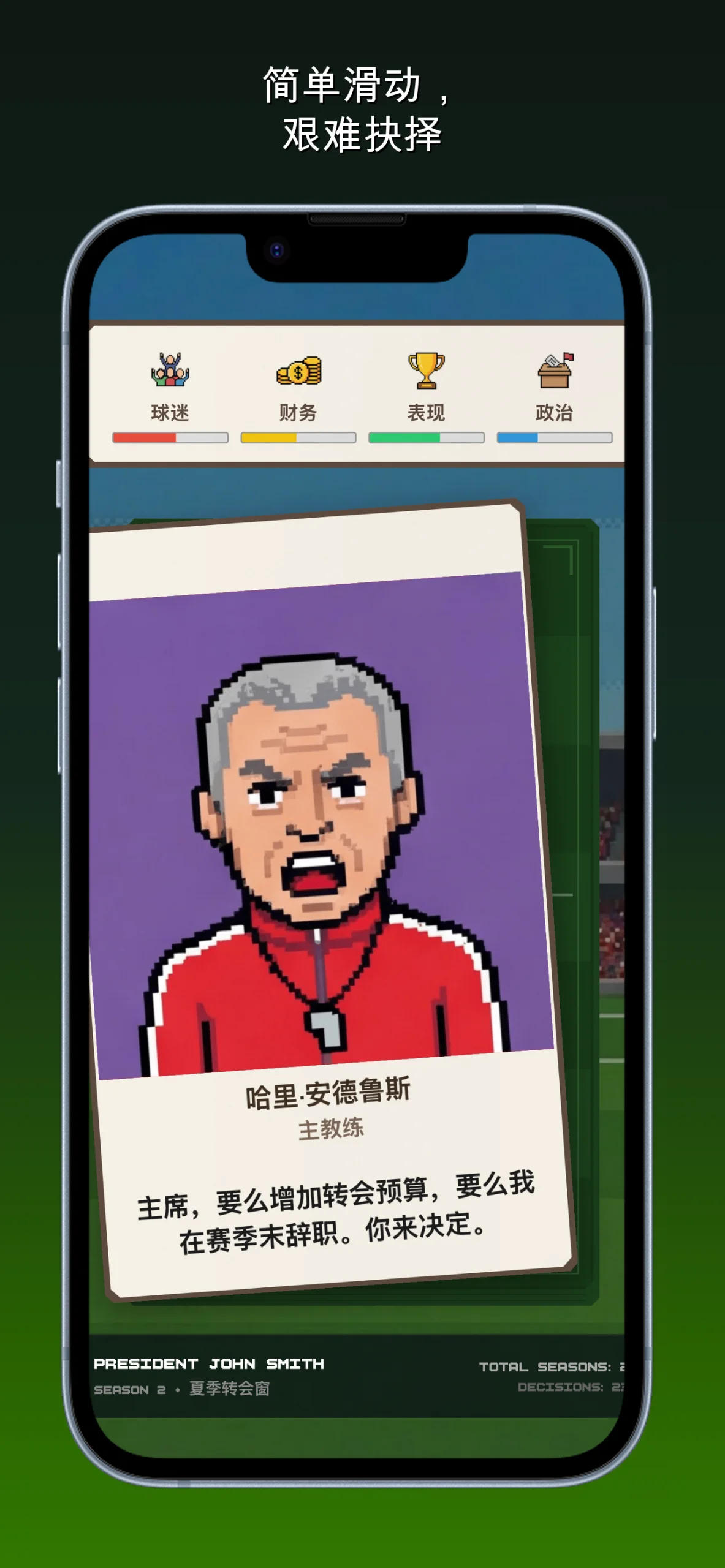 Football Politics screenshot 2