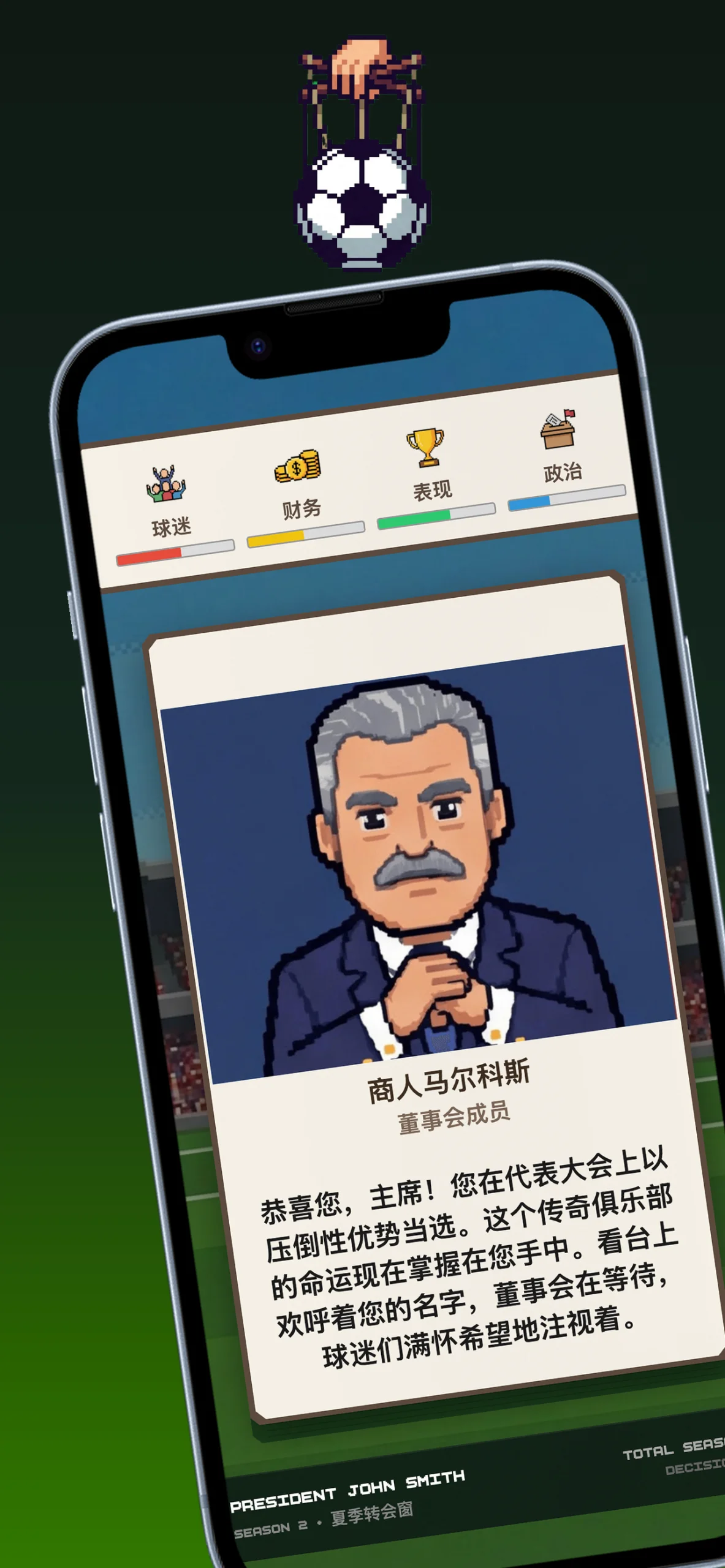 Football Politics screenshot 5