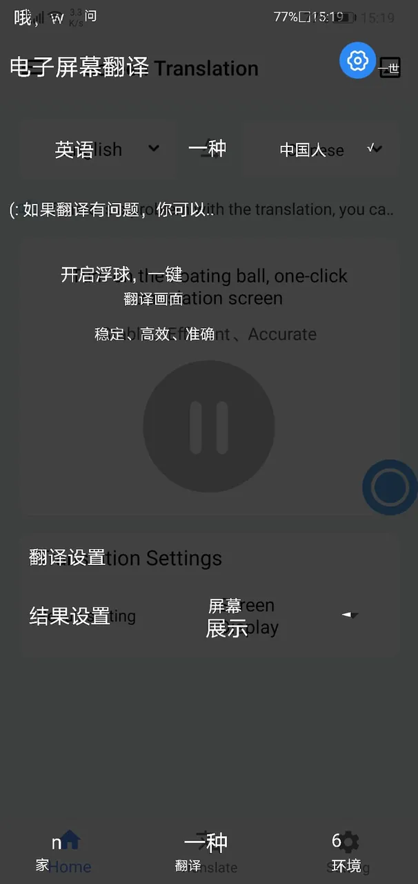 Screen Translation screenshot 7