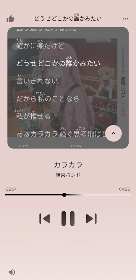 SpMp screenshot 7