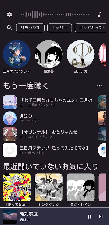 SpMp screenshot 6