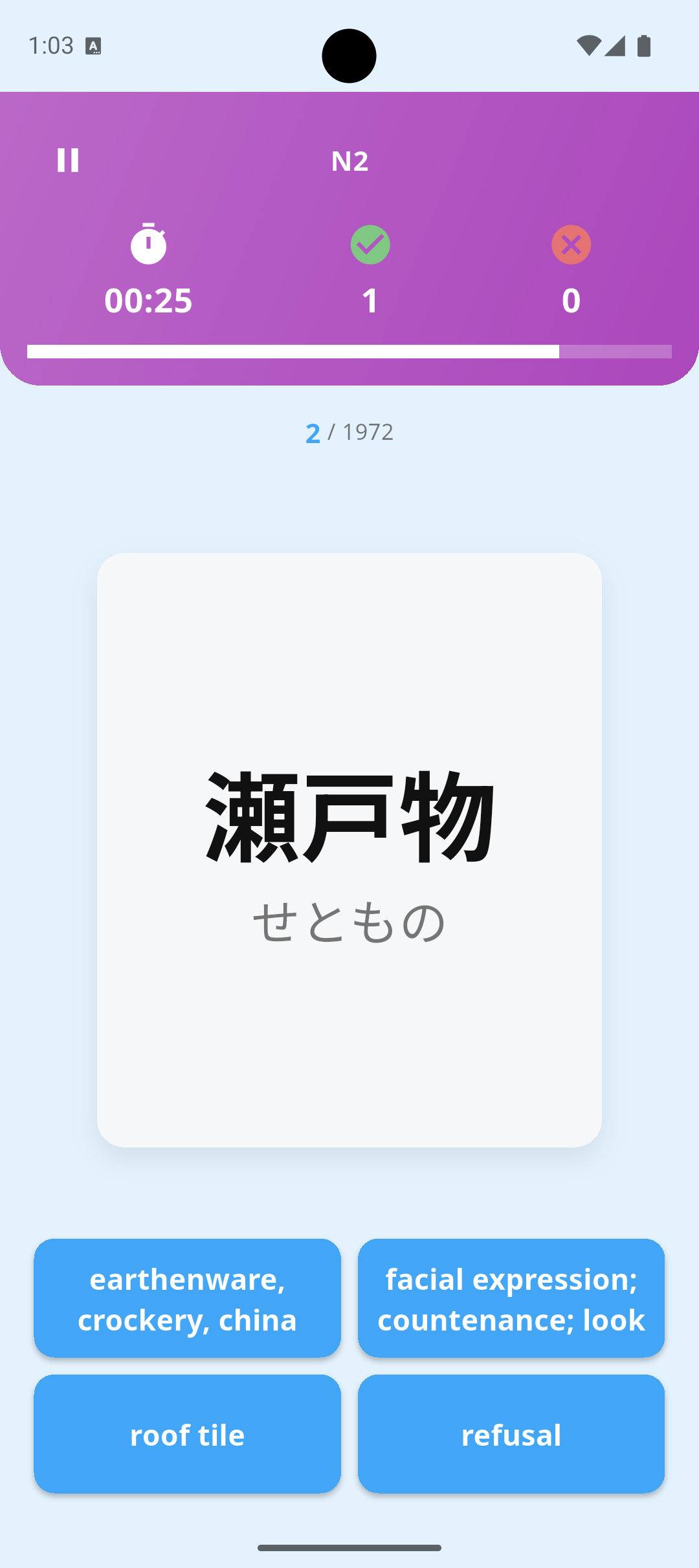 Raku JLPT Vocabulary screenshot 4