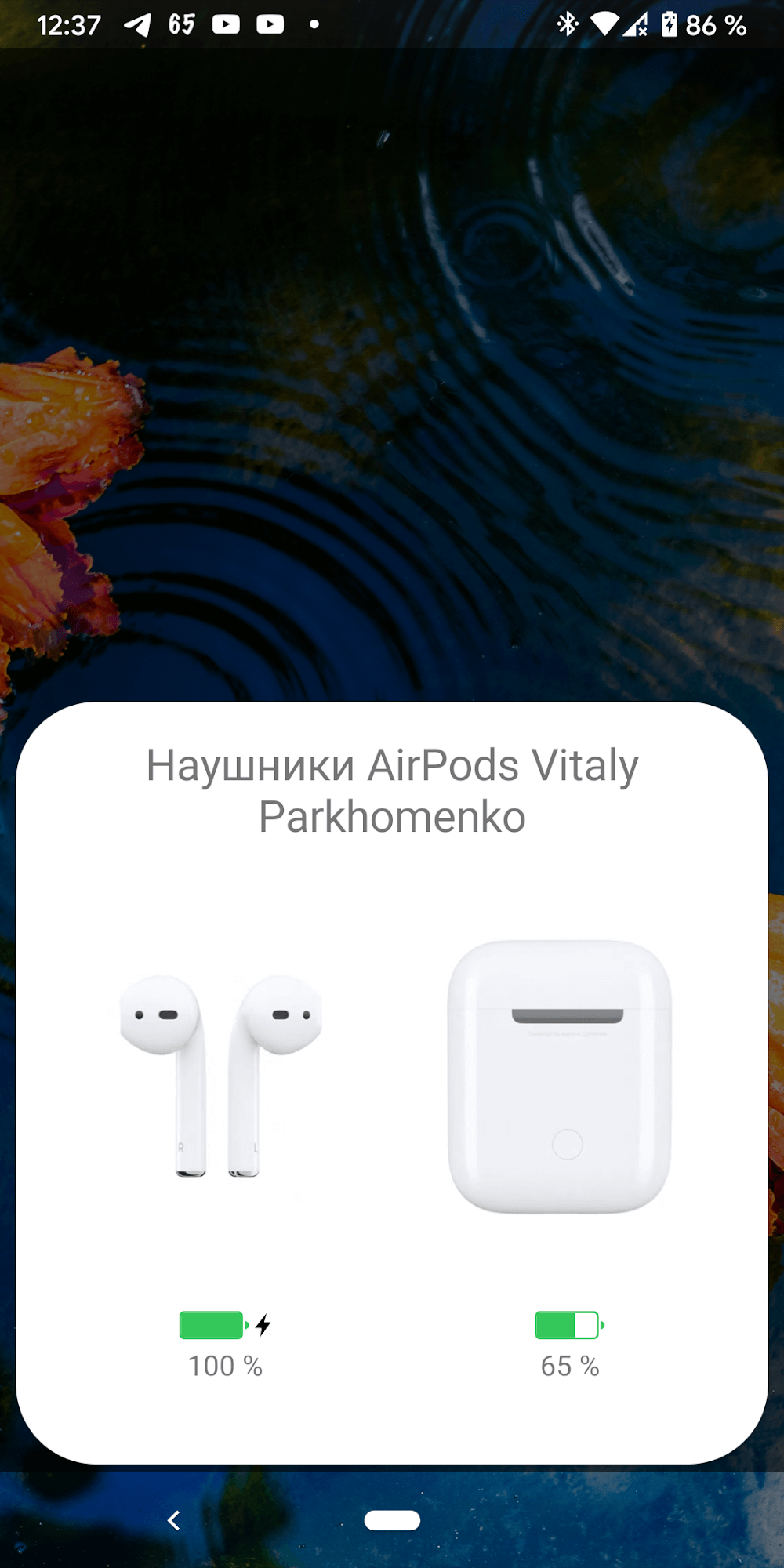 AndroPods screenshot 2