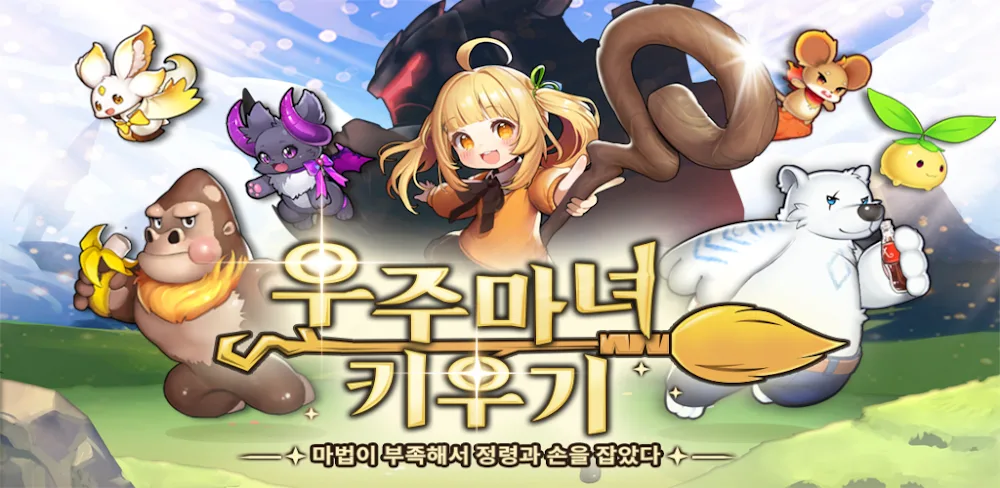 X Magician screenshot 1
