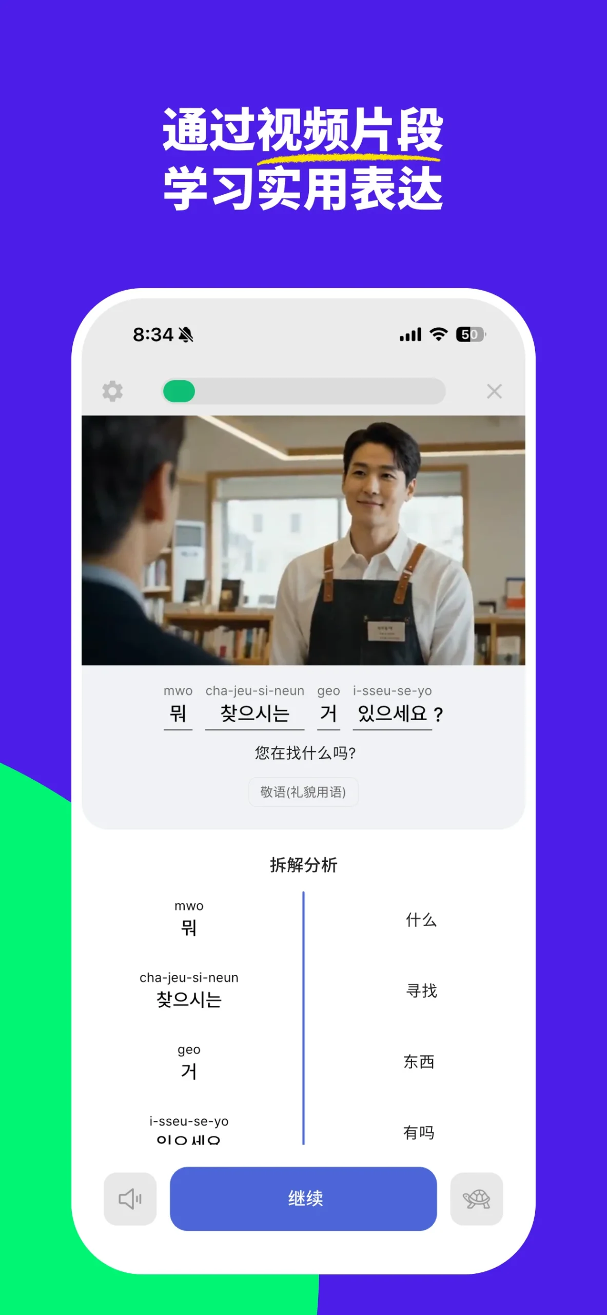 Ganada: Learn Korean via K-Drama screenshot 2