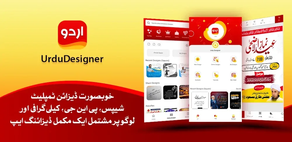 Urdu Designer Graphic Editor screenshot 1