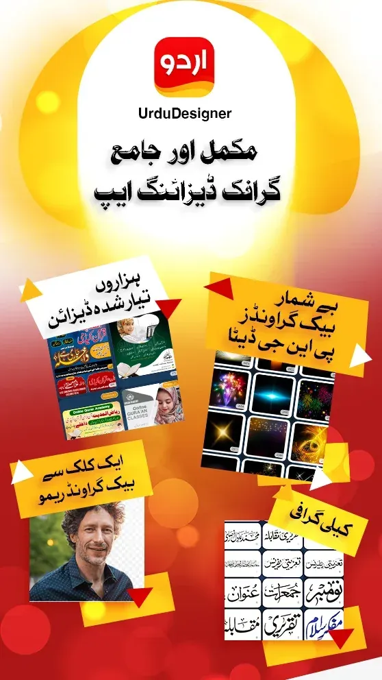 Urdu Designer Graphic Editor screenshot 2