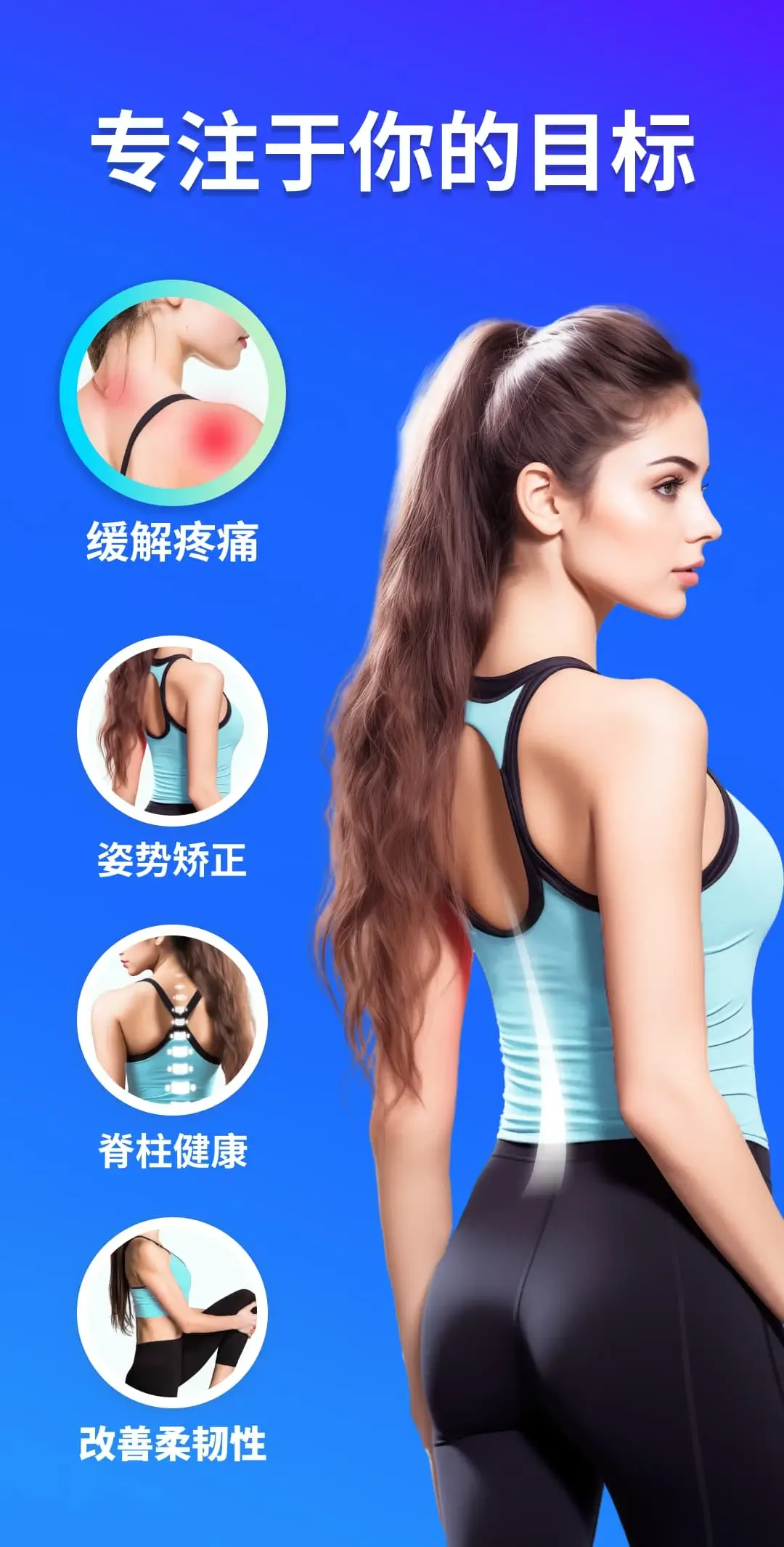 Perfect Posture - Back Workout Screenshot 2