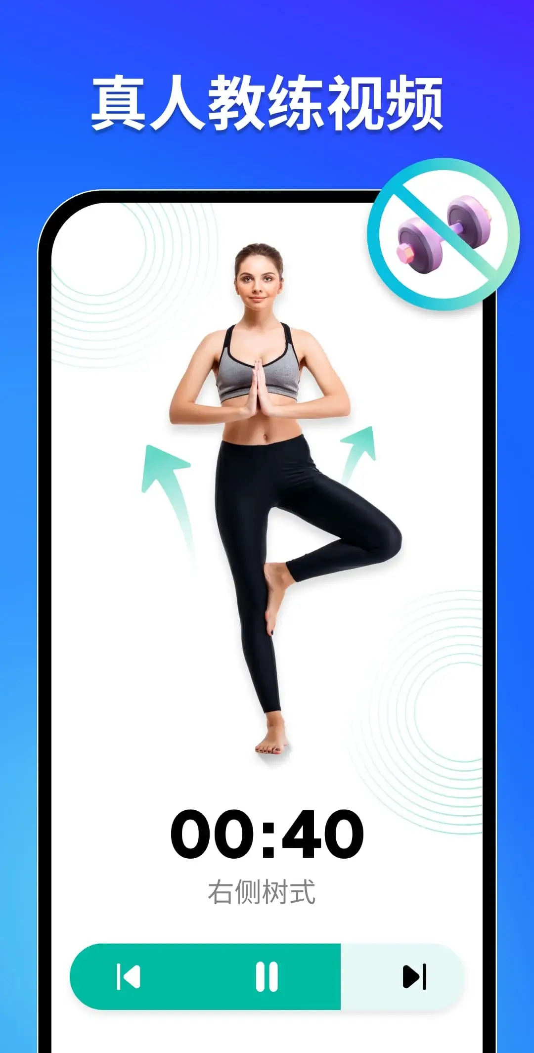 Perfect Posture - Back Workout Screenshot 4