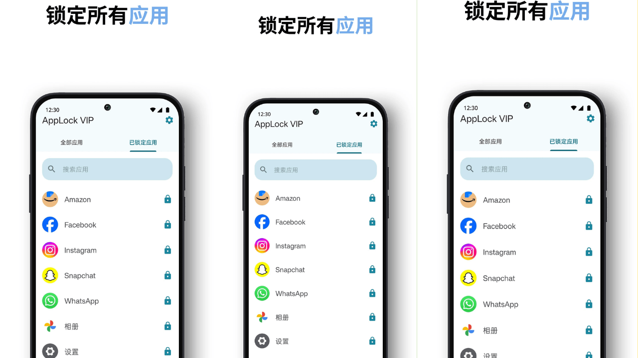 App Lock - AppLock VIP screenshot 1