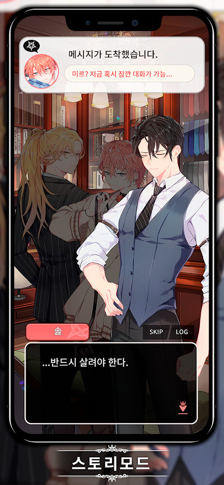 LoveUnholyc screenshot 2