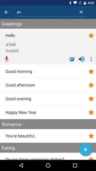 Learn Thai Phrases screenshot 3