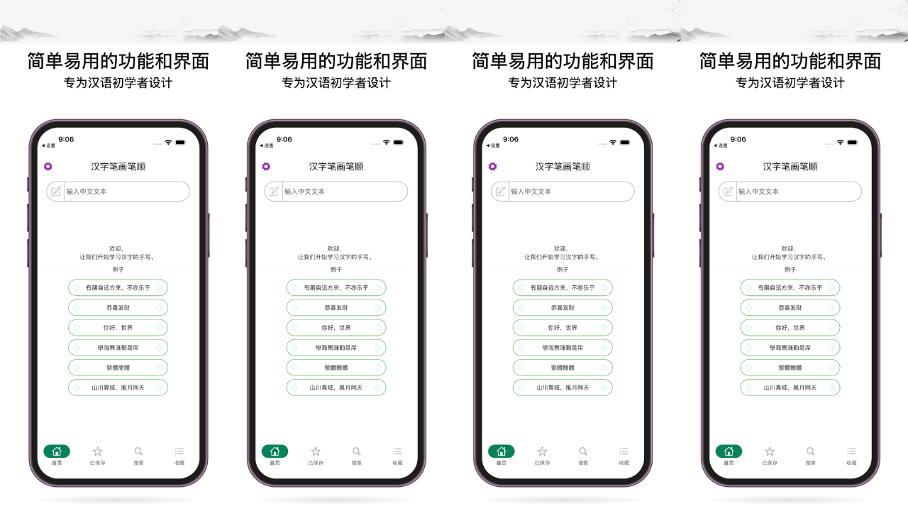Chinese Hanzi Dictionary interface preview 1