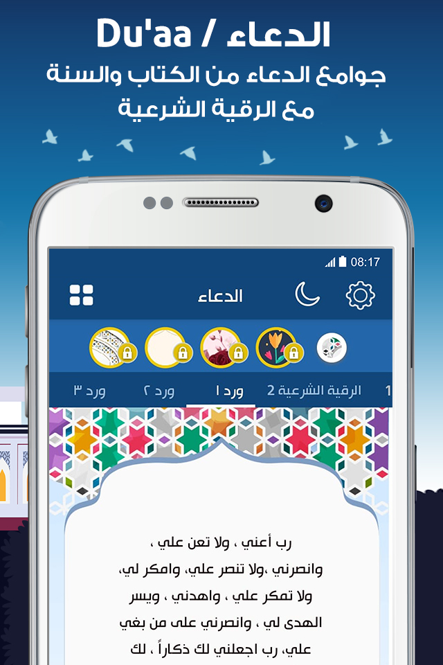 AlMosaly app preview 7
