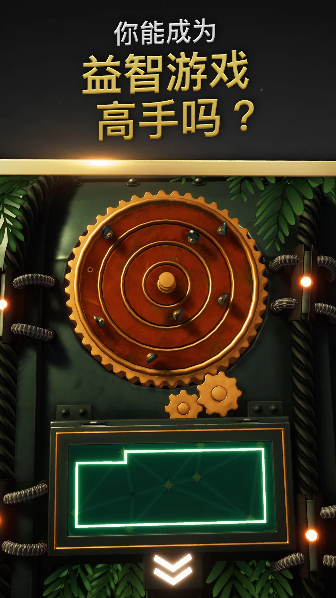 The Vault: Logic Puzzle Box screenshot 4