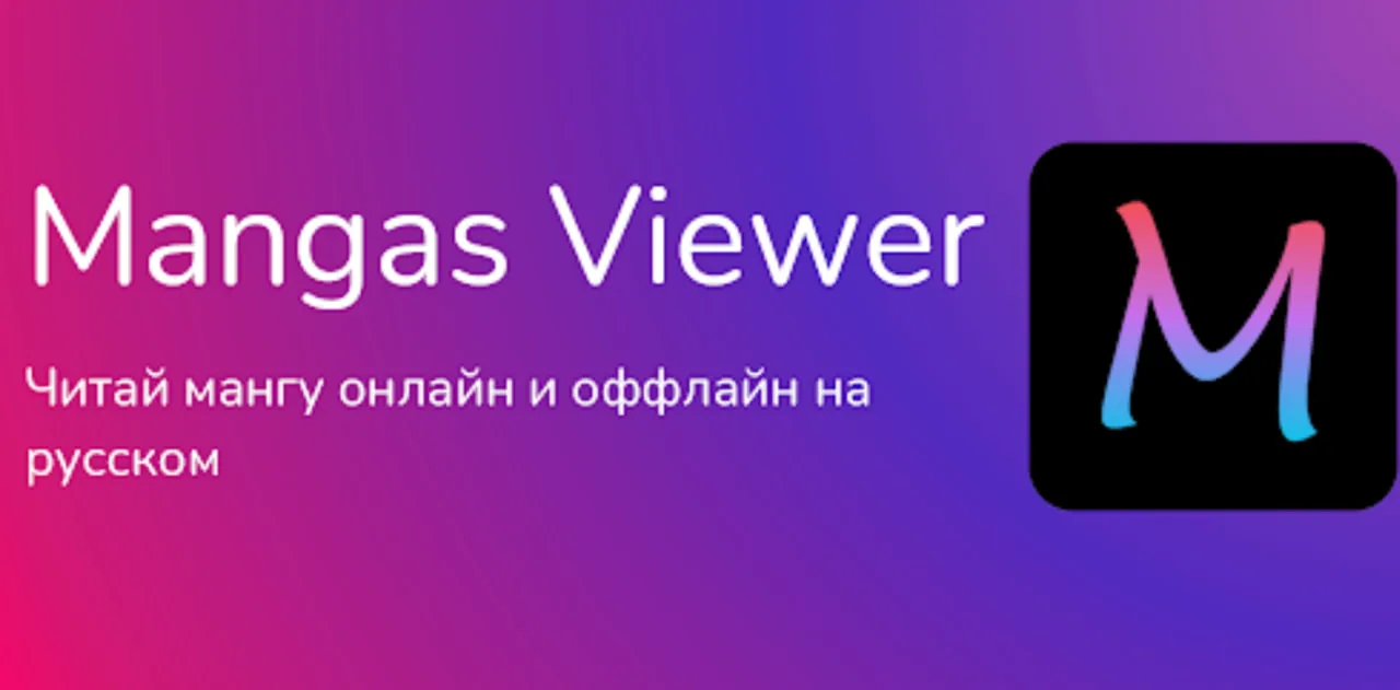 Mangas Viewer screenshot 1
