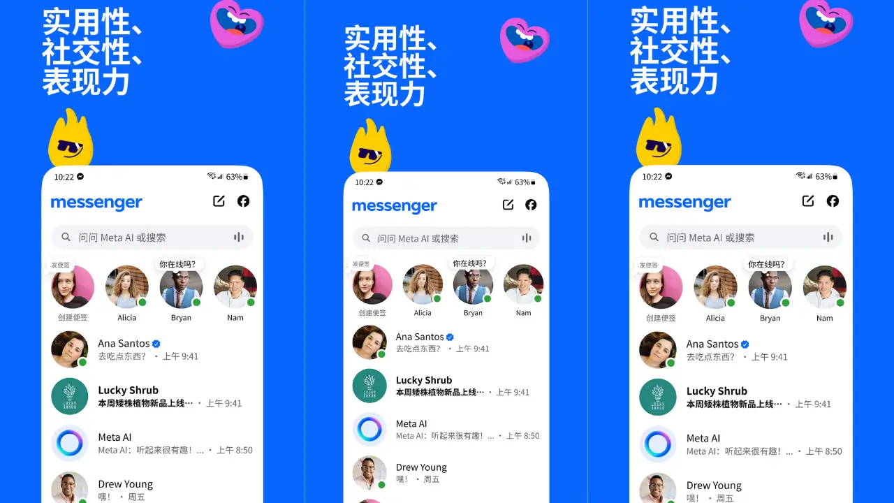 Messenger screenshot 1