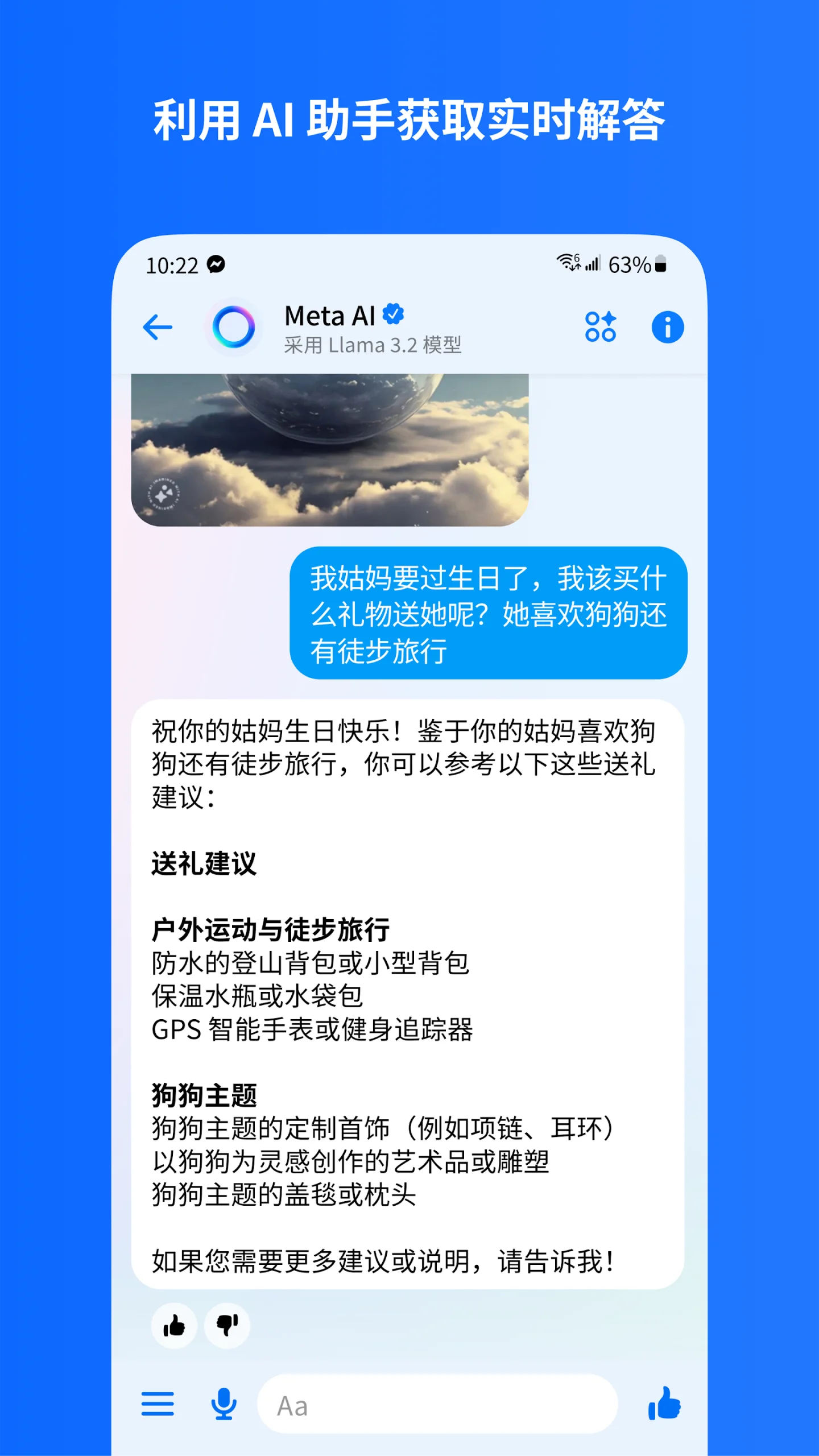 Messenger screenshot 3