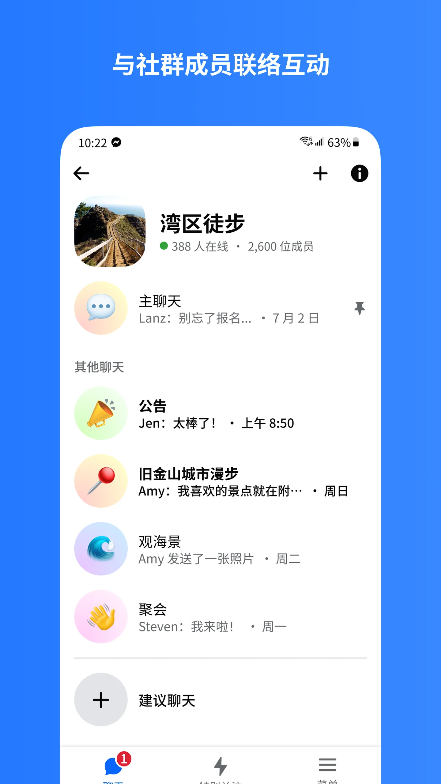 Messenger screenshot 4