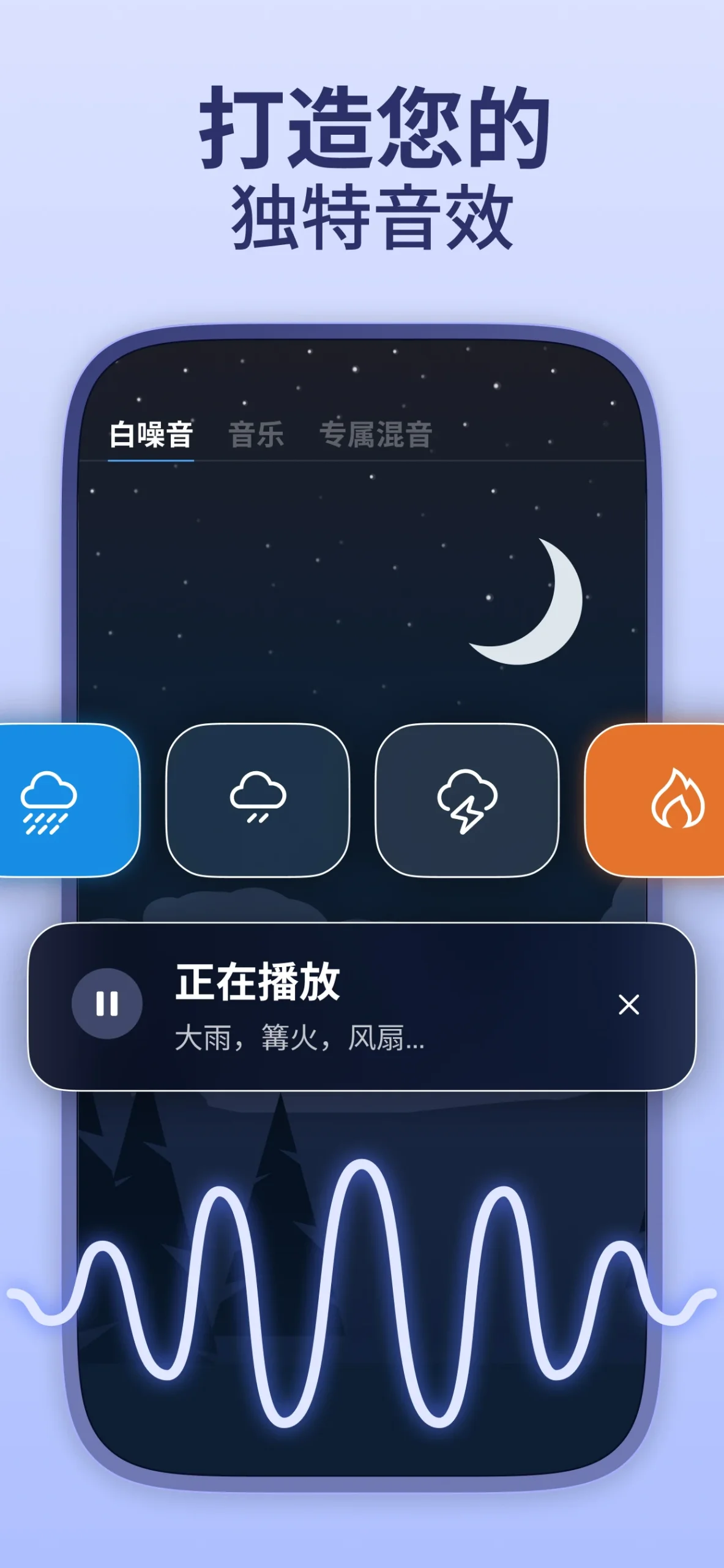 Sleep Tracker & Sound by Remly screenshot 4