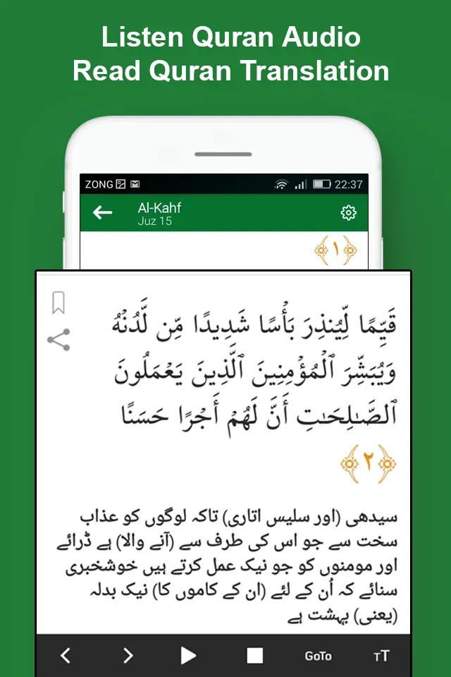 Easy Quran MP3 screenshot 5
