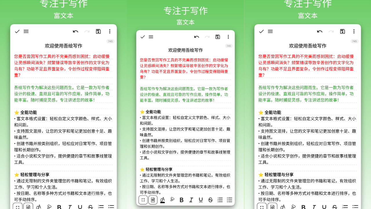 YesWriter - Writing, Notes screenshot 1