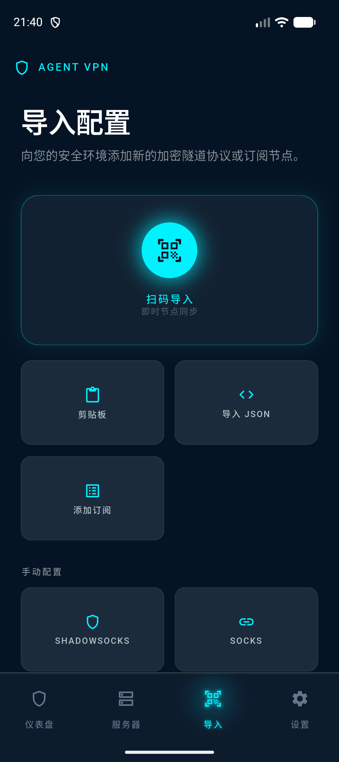 Agent VPN – V2Ray & Hysteria screenshot 3