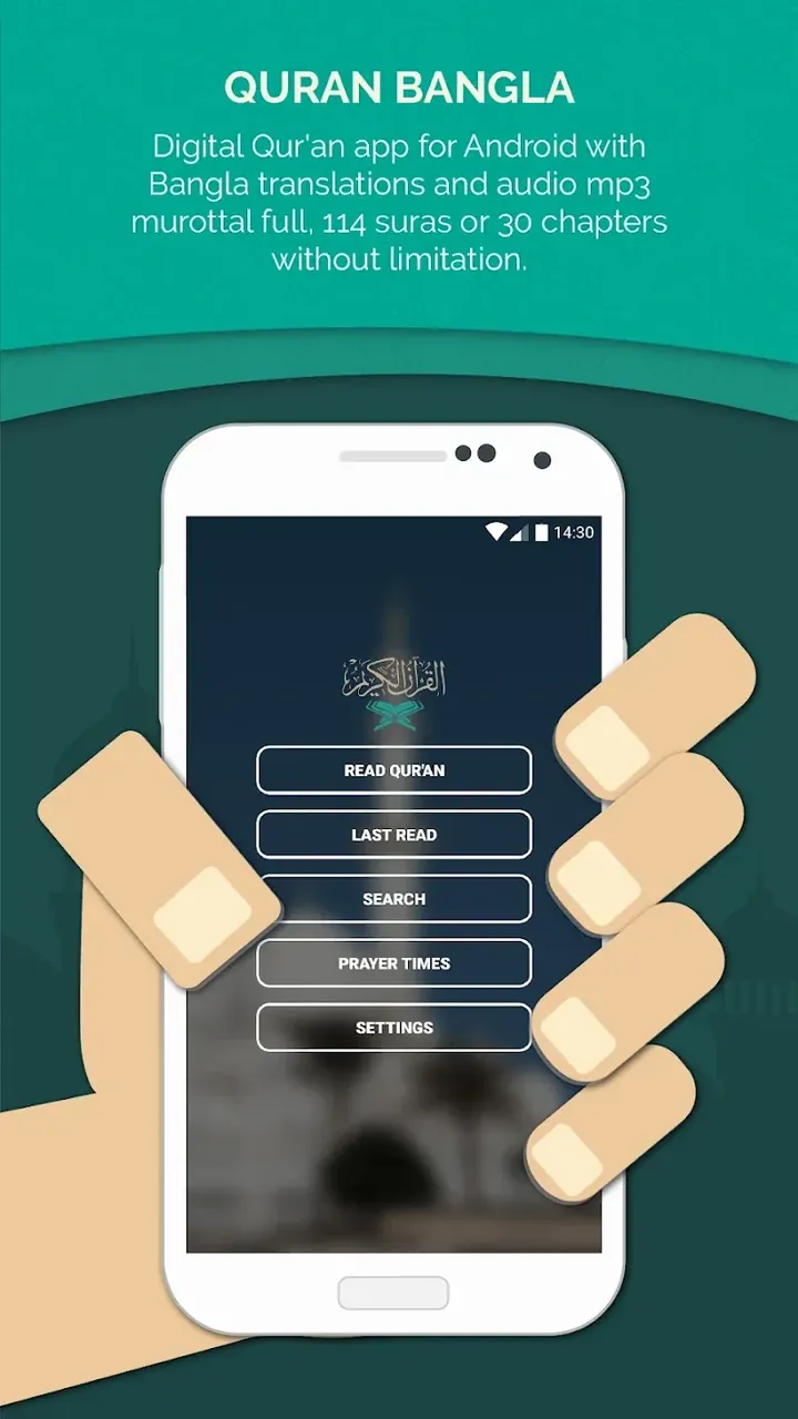 Al Quran Bengali screenshot 3