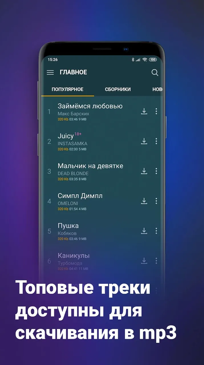 Zaycev.Net screenshot 5