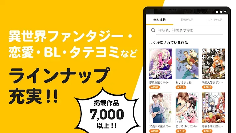 pixiv Comics screenshot 3