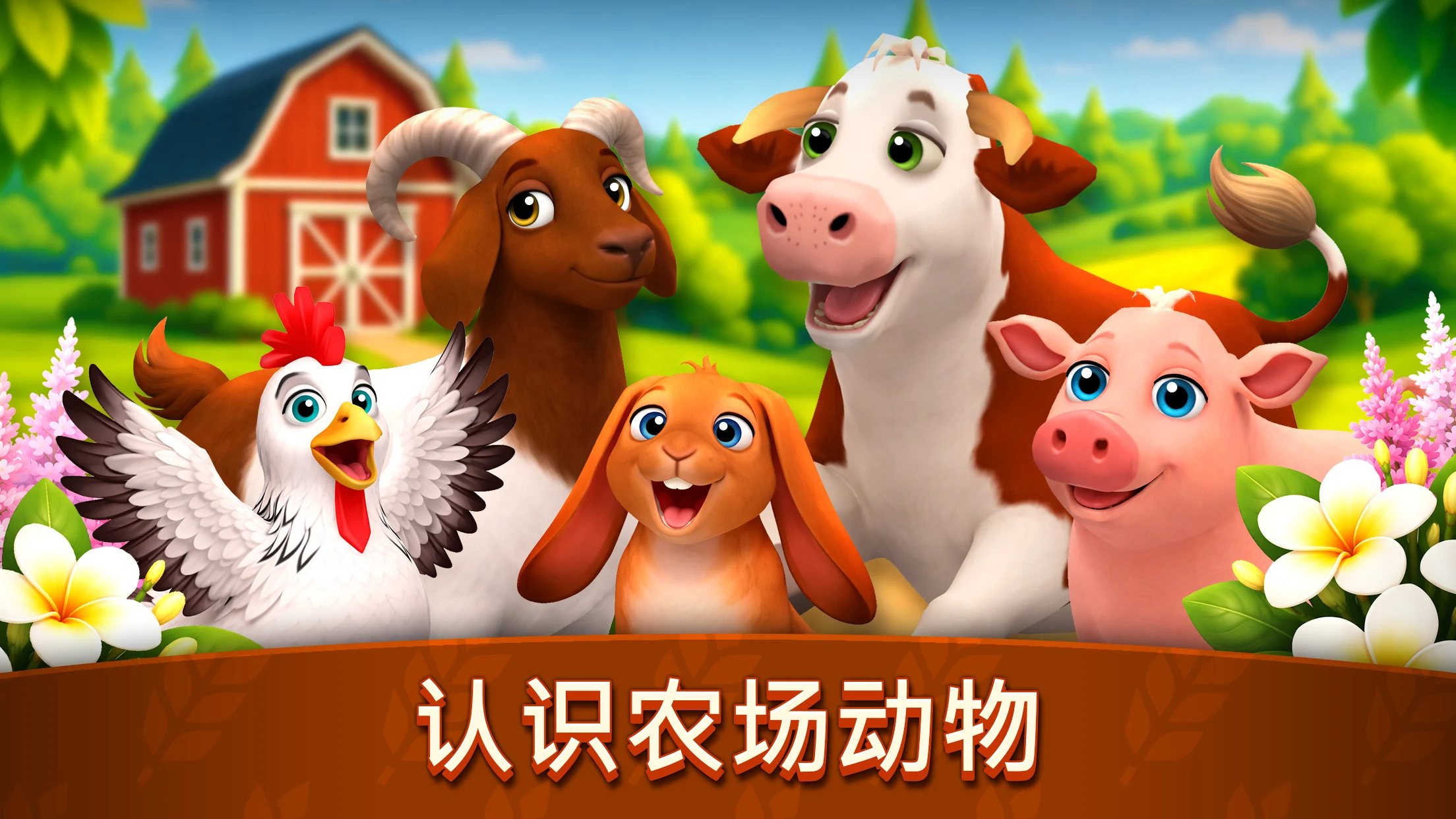 Animal Farm Life: Town Farming screenshot 1