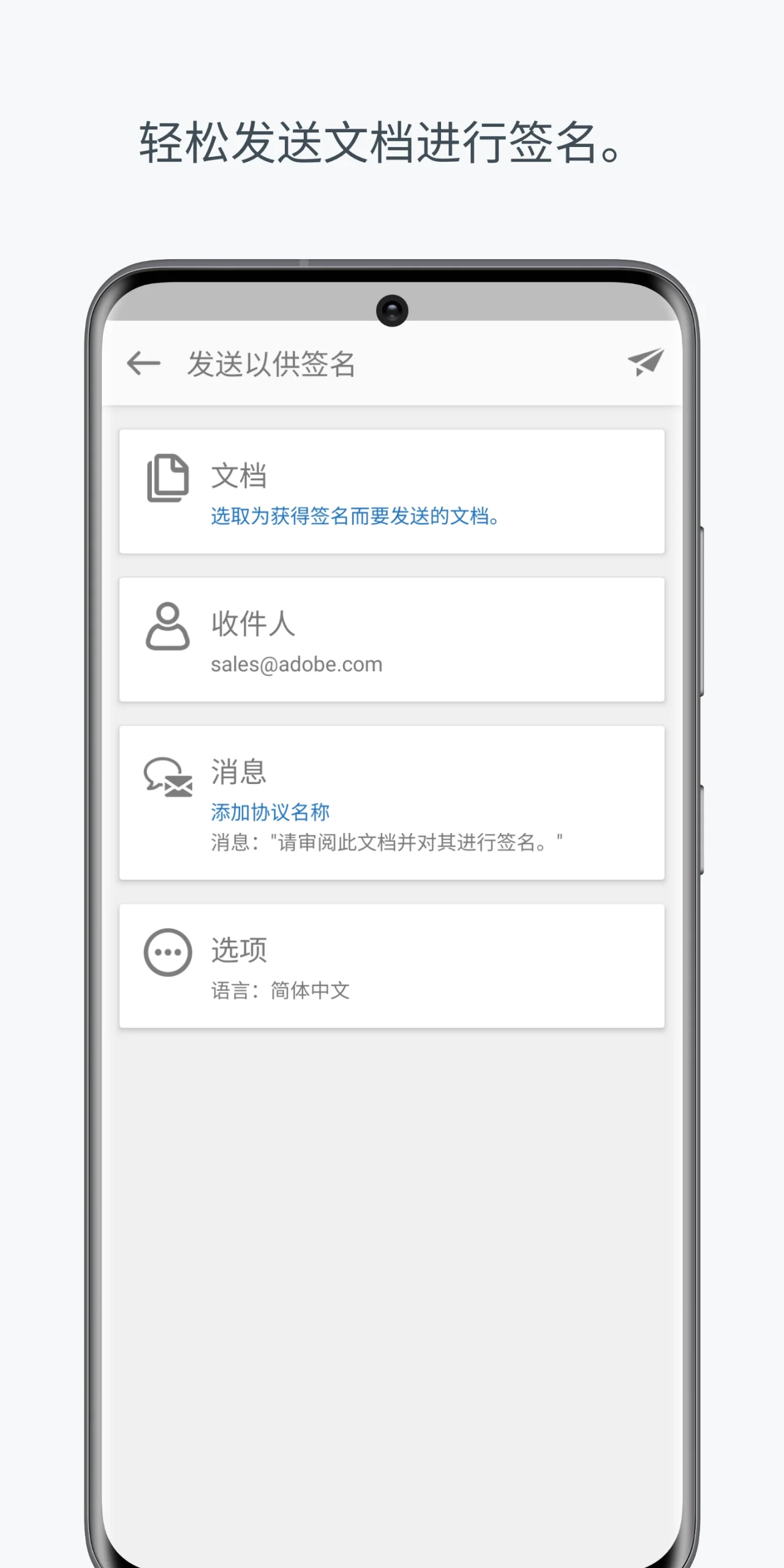 Adobe Acrobat Sign screenshot 2