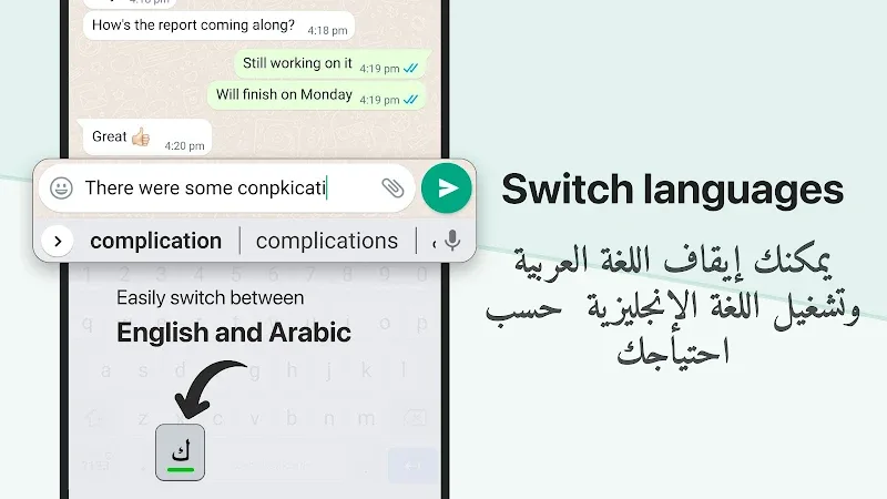 Arabic Keyboard with English (Desh Arabic Keyboard) screenshot 5