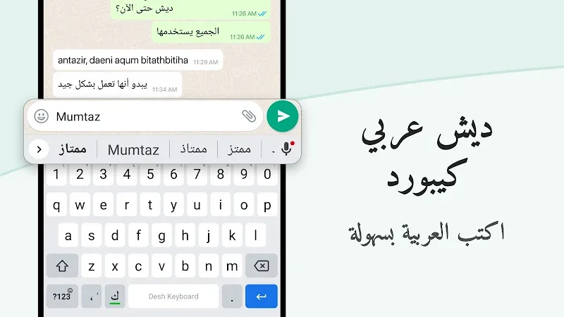 Arabic Keyboard with English (Desh Arabic Keyboard) screenshot 2