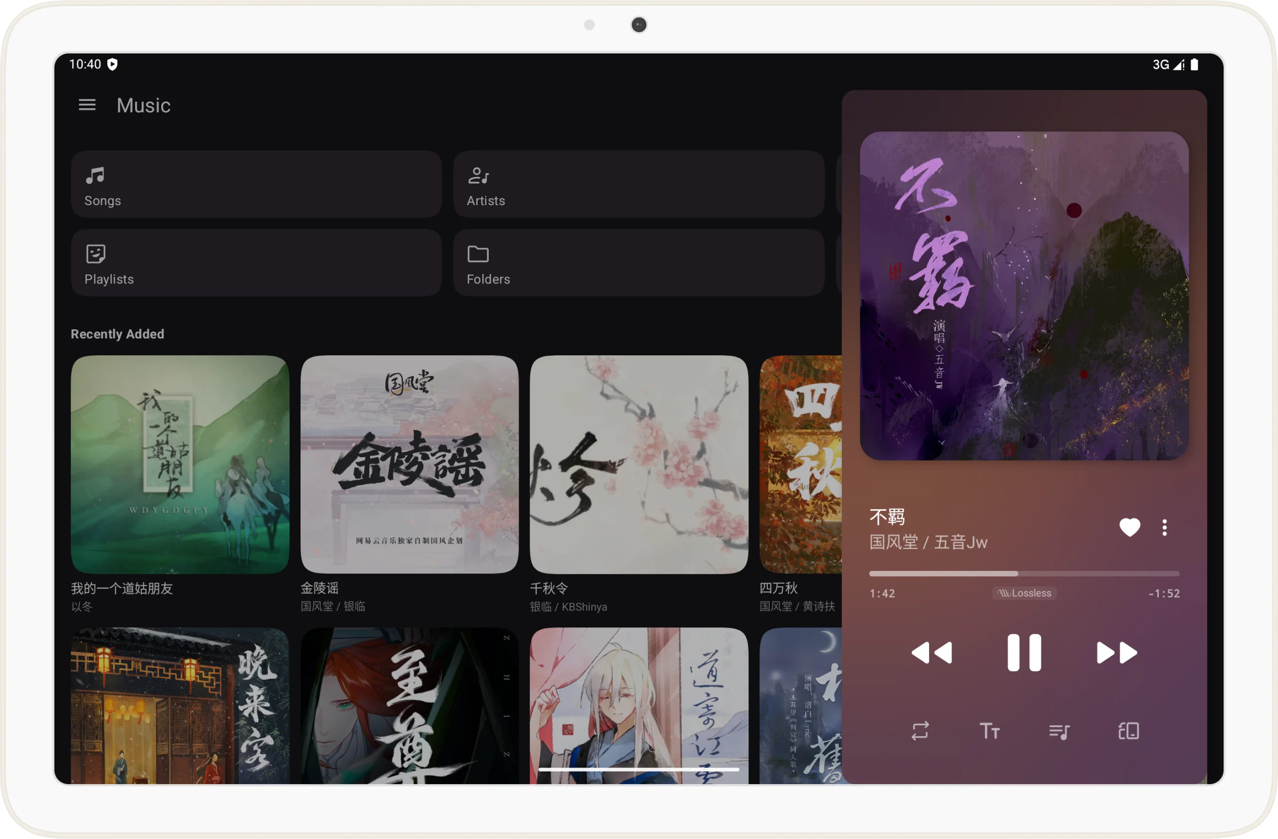 Music Player - Light Cone screenshot 1