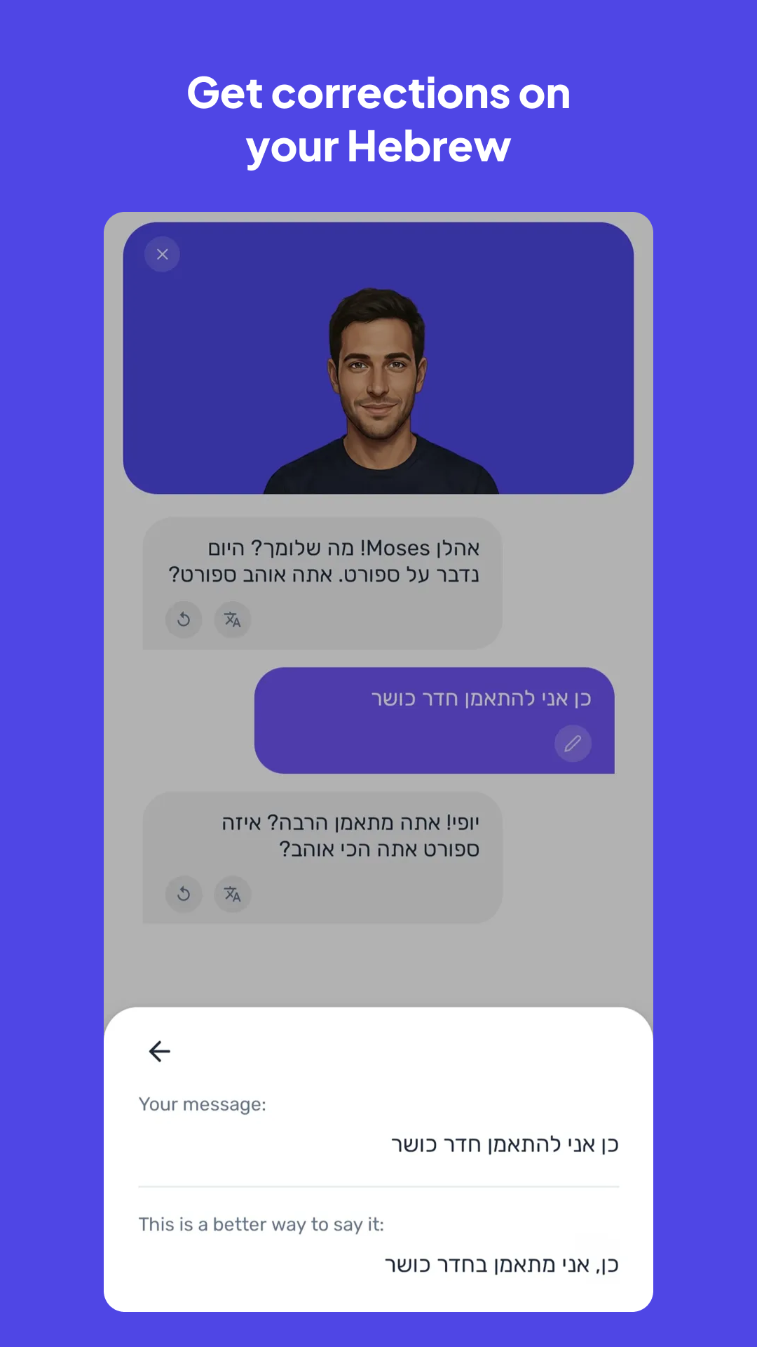 Israelingo - AI Hebrew tutor screenshot 2