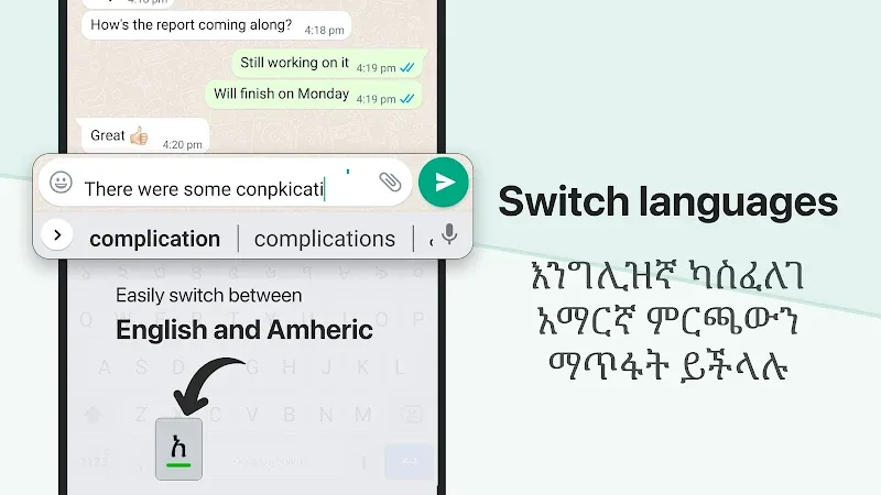 Amharic Keyboard (Desh Amharic Keyboard) screenshot 5