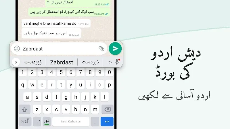 Urdu Keyboard (Desh Urdu Keyboard) screenshot 2