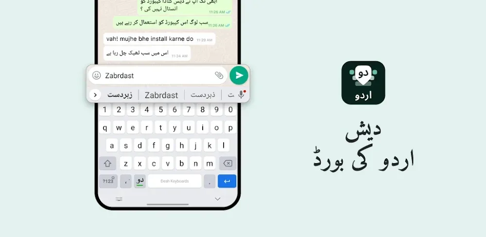 Urdu Keyboard (Desh Urdu Keyboard) screenshot 1