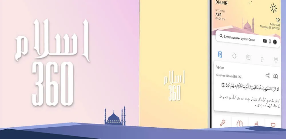Islam360 screenshot 1