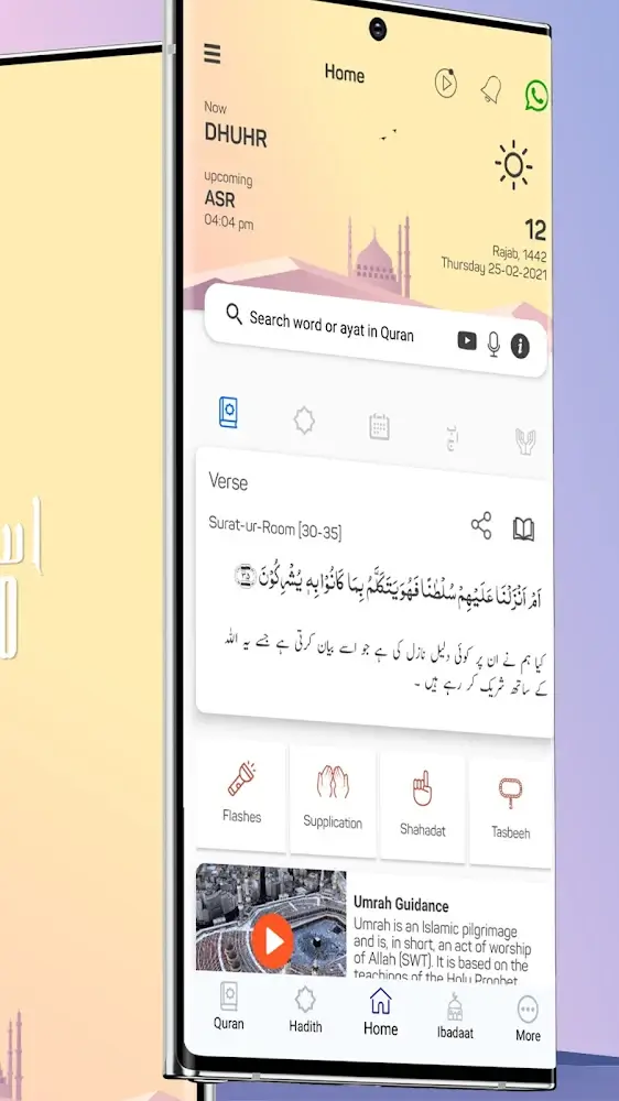 Islam360 screenshot 5