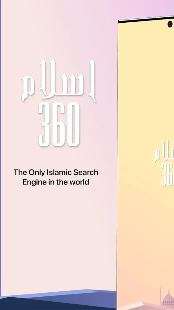 Islam360 screenshot 6