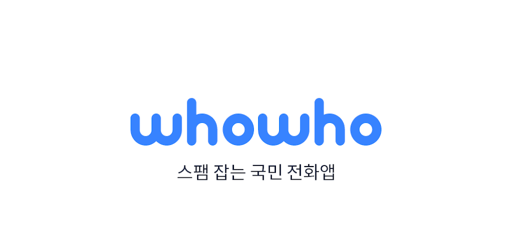 WhoWho screenshot 1