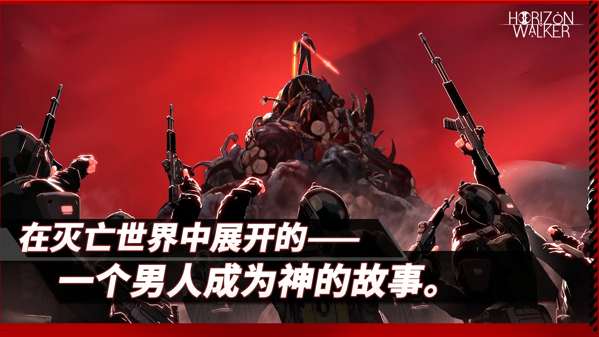 Horizon Walker screenshot 3