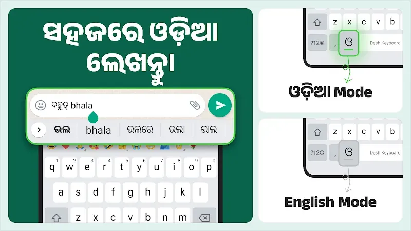 Desh Odia Keyboard screenshot 3
